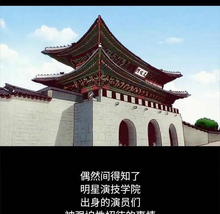 坏血 坏血-第 60 话 第133页