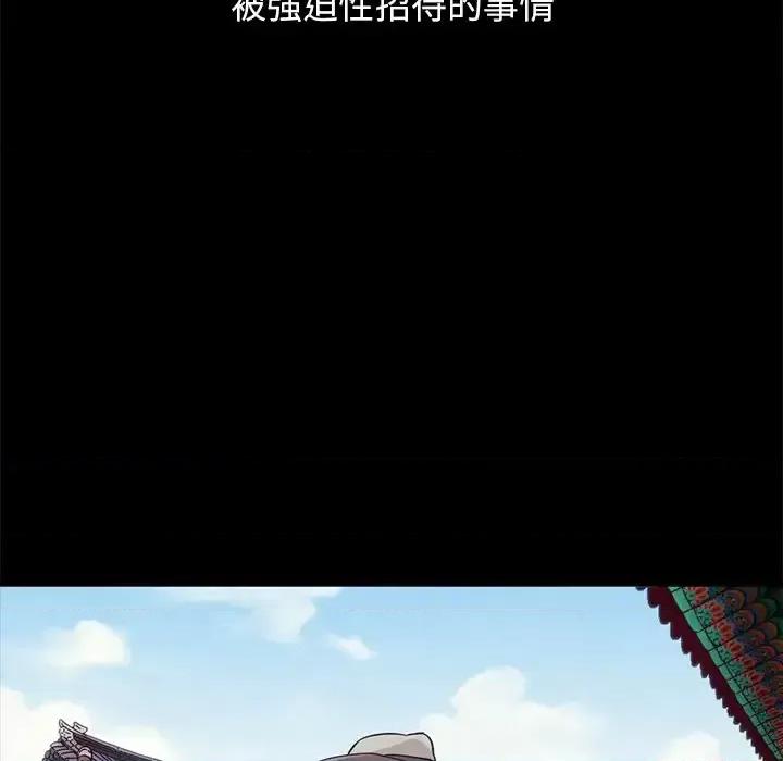 坏血 坏血-第 60 话 第134页