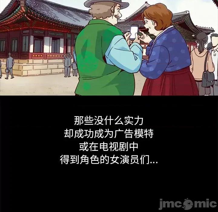 坏血 坏血-第 60 话 第135页