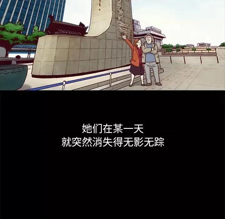 坏血 坏血-第 60 话 第137页
