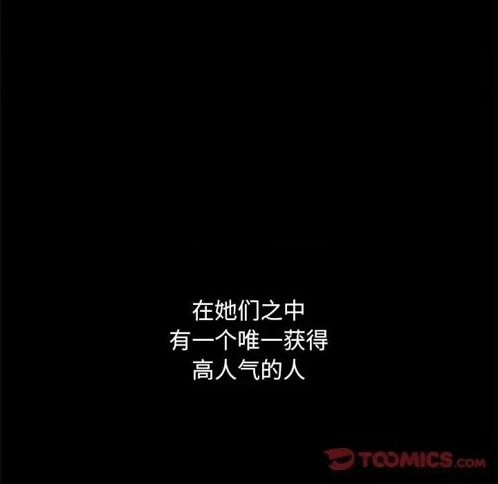 坏血 坏血-第 60 话 第138页
