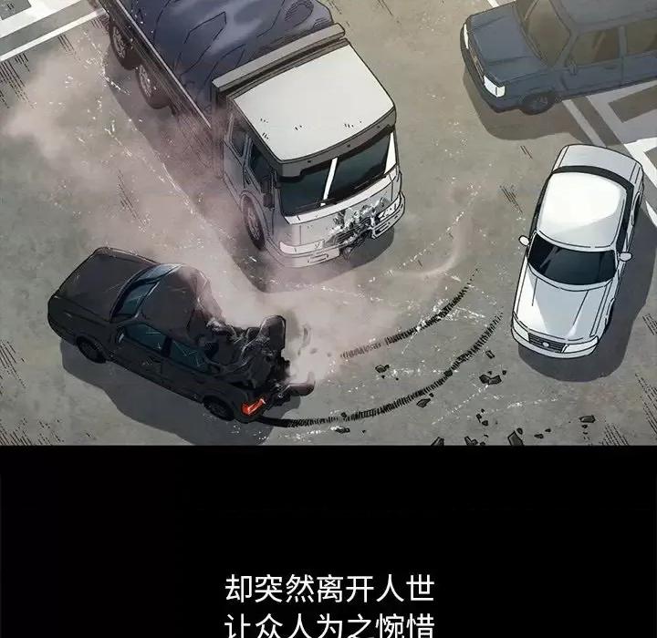 坏血 坏血-第 60 话 第142页