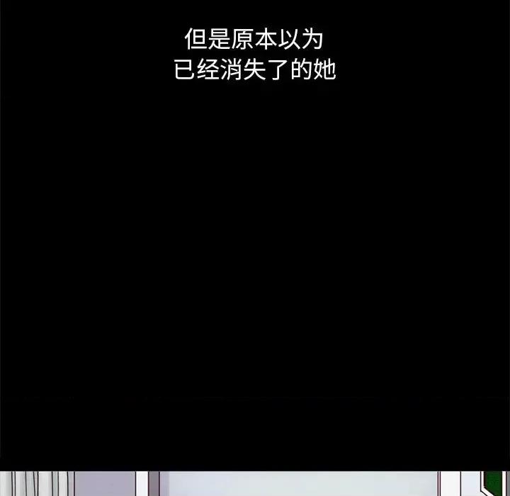 坏血 坏血-第 60 话 第146页