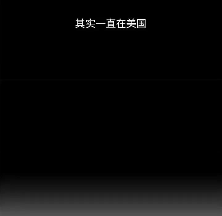坏血 坏血-第 60 话 第149页