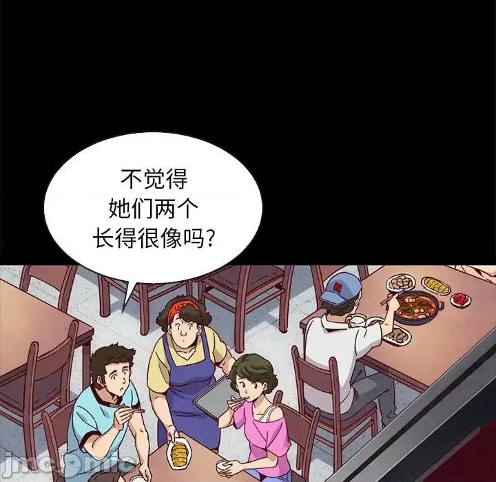 坏血 坏血-第 61 话 第10页