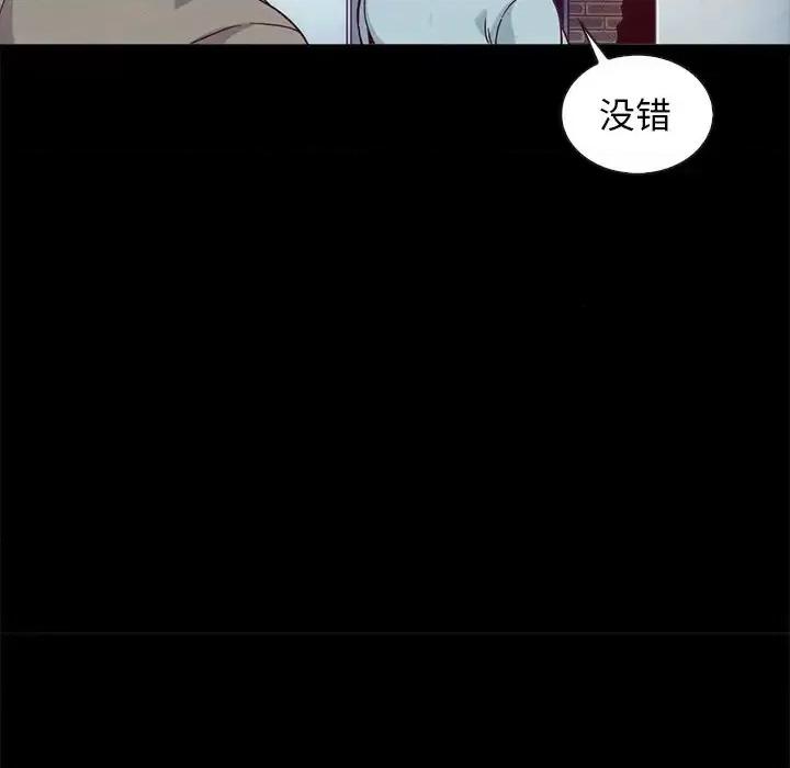 坏血 坏血-第 61 话 第96页