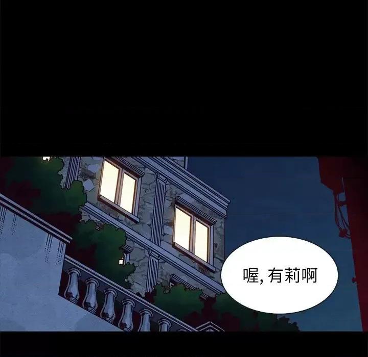 坏血 坏血-第 61 话 第102页