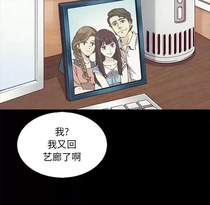 坏血 坏血-第 61 话 第104页