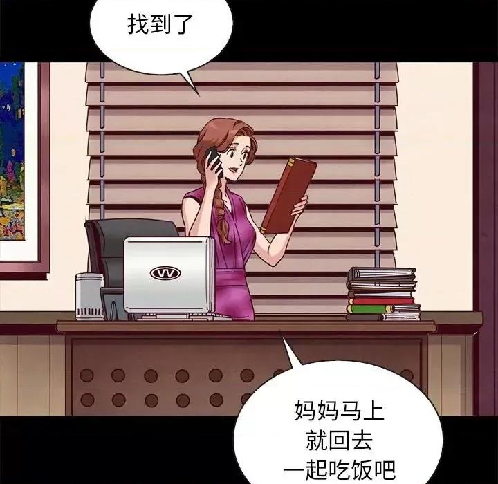 坏血 坏血-第 61 话 第106页
