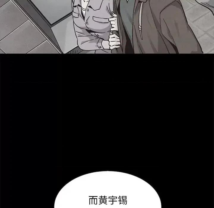 坏血 坏血-第 61 话 第132页