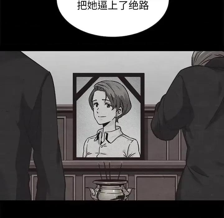 坏血 坏血-第 61 话 第133页