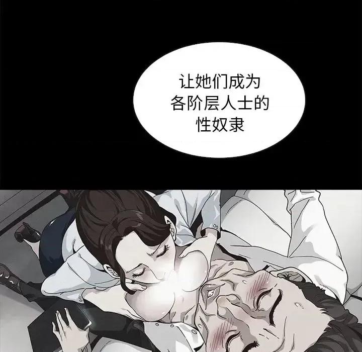 坏血 坏血-第 61 话 第136页