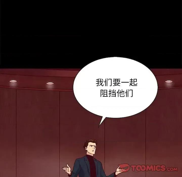 坏血 坏血-第 61 话 第141页