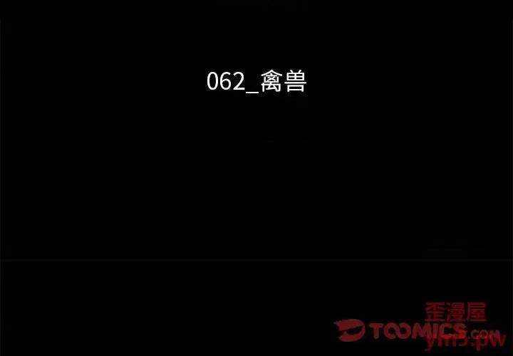 坏血 坏血-第 62 话 第3页