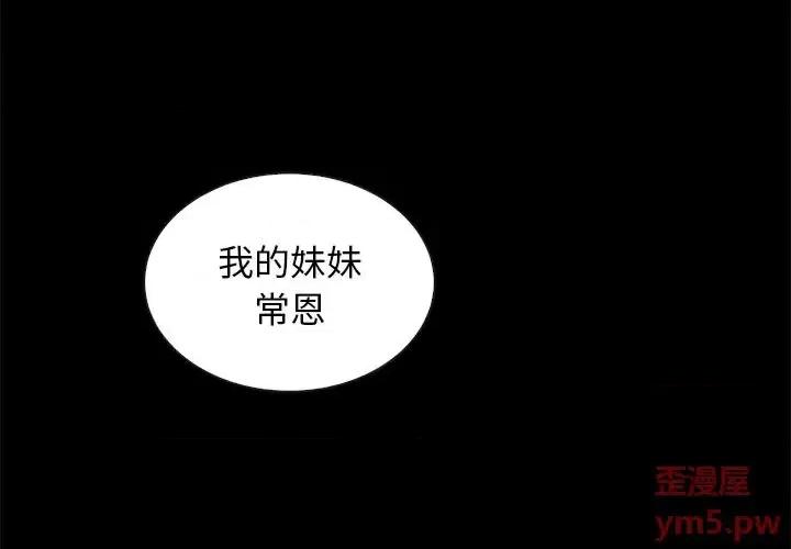 坏血 坏血-第 62 话 第4页