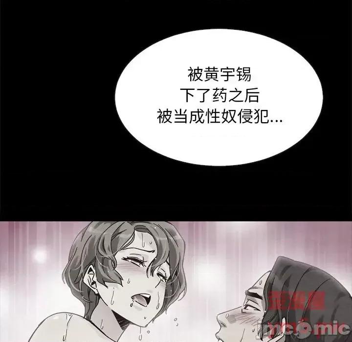 坏血 坏血-第 62 话 第5页