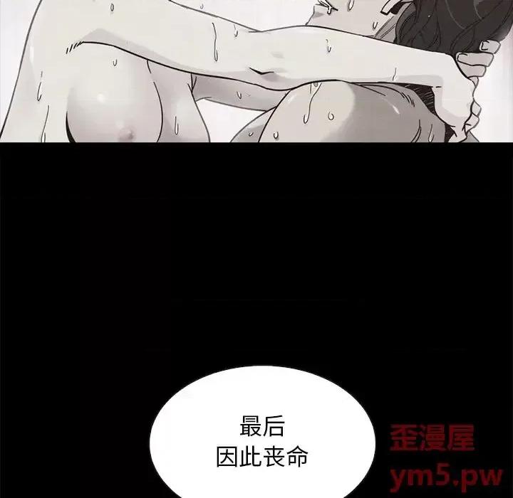 坏血 坏血-第 62 话 第6页