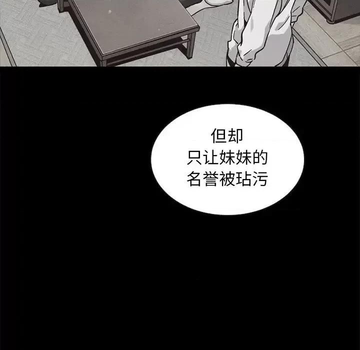 坏血 坏血-第 62 话 第9页