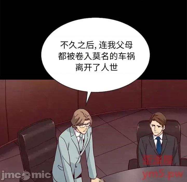 坏血 坏血-第 62 话 第10页