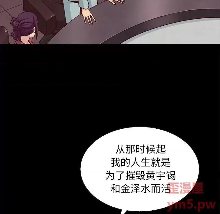 坏血 坏血-第 62 话 第11页