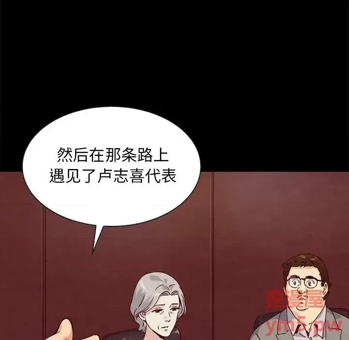 坏血 坏血-第 62 话 第13页