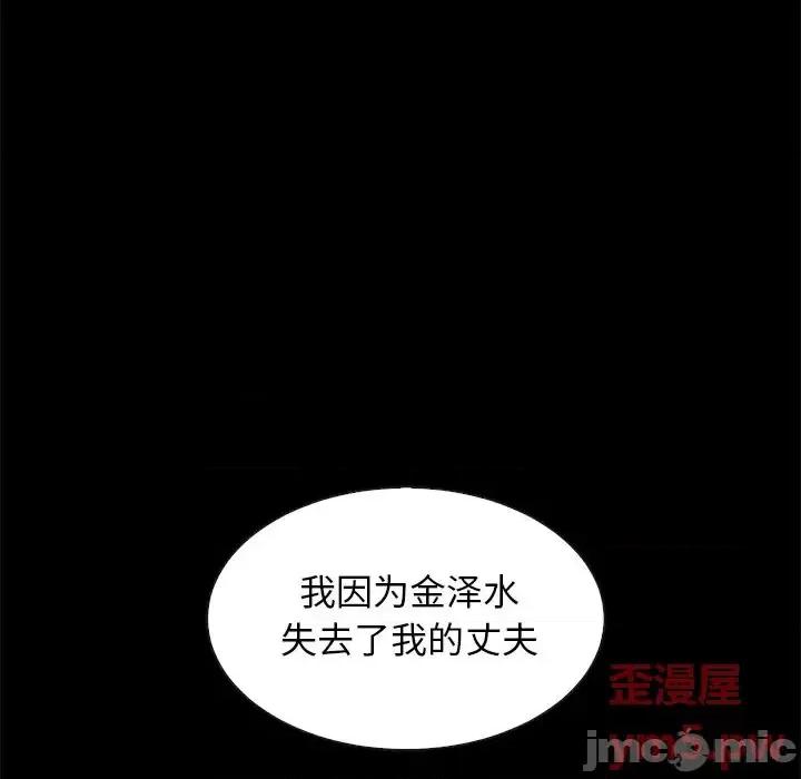 坏血 坏血-第 62 话 第15页