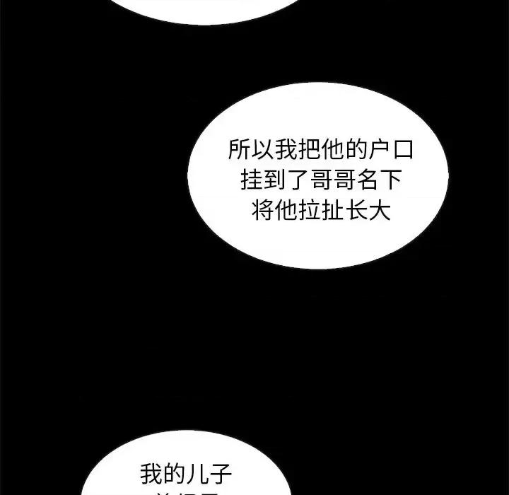 坏血 坏血-第 62 话 第19页