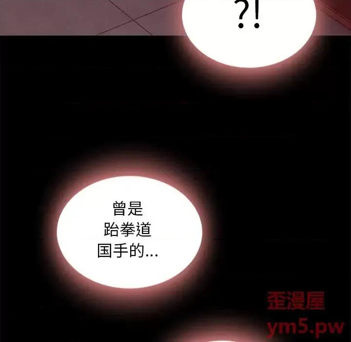 坏血 坏血-第 62 话 第22页