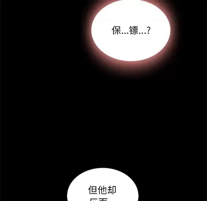 坏血 坏血-第 62 话 第23页