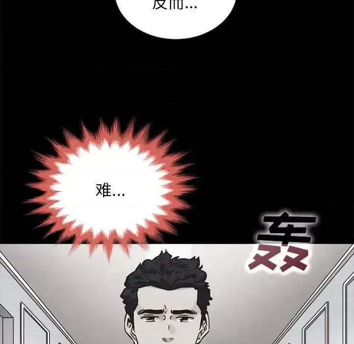 坏血 坏血-第 62 话 第24页
