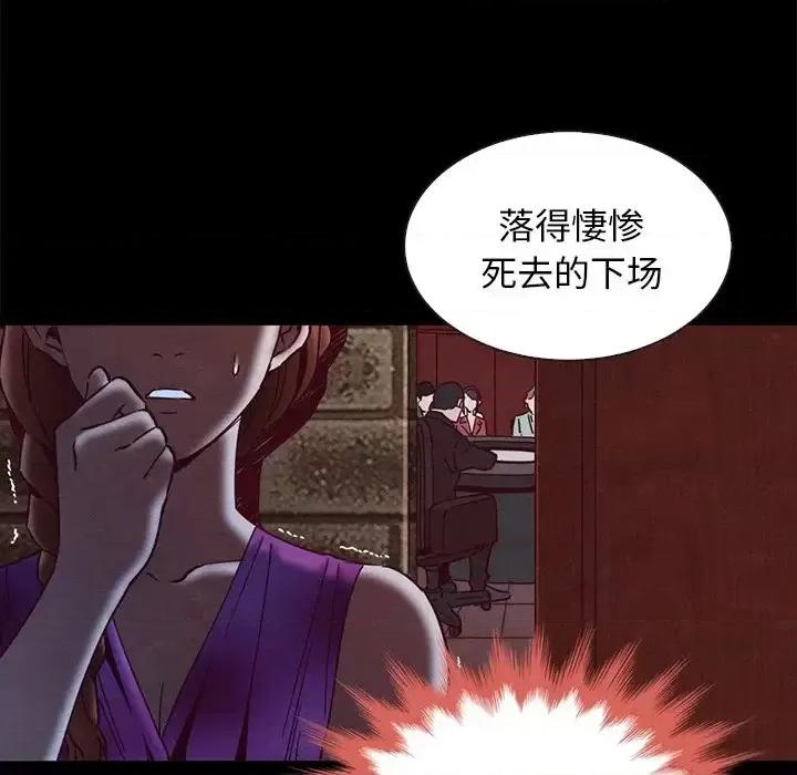 坏血 坏血-第 62 话 第26页