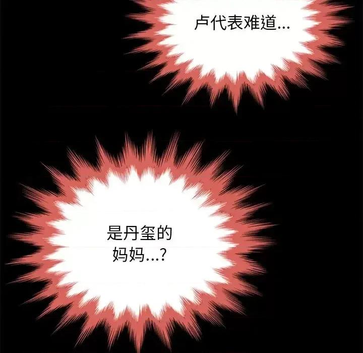 坏血 坏血-第 62 话 第27页