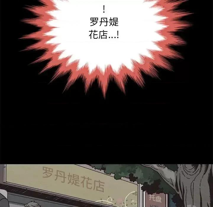 坏血 坏血-第 62 话 第29页