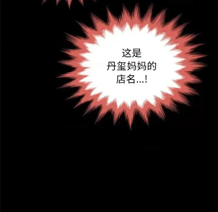 坏血 坏血-第 62 话 第31页
