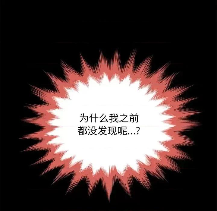 坏血 坏血-第 62 话 第32页