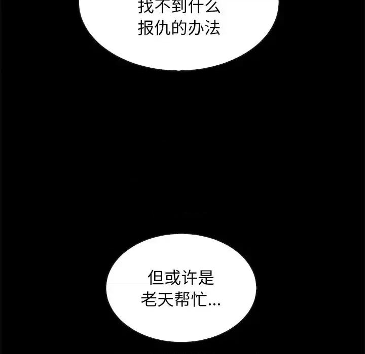 坏血 坏血-第 62 话 第34页
