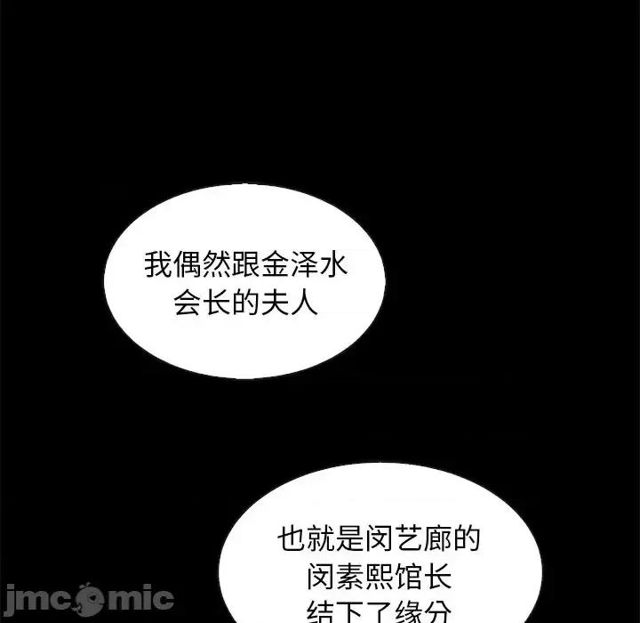 坏血 坏血-第 62 话 第35页