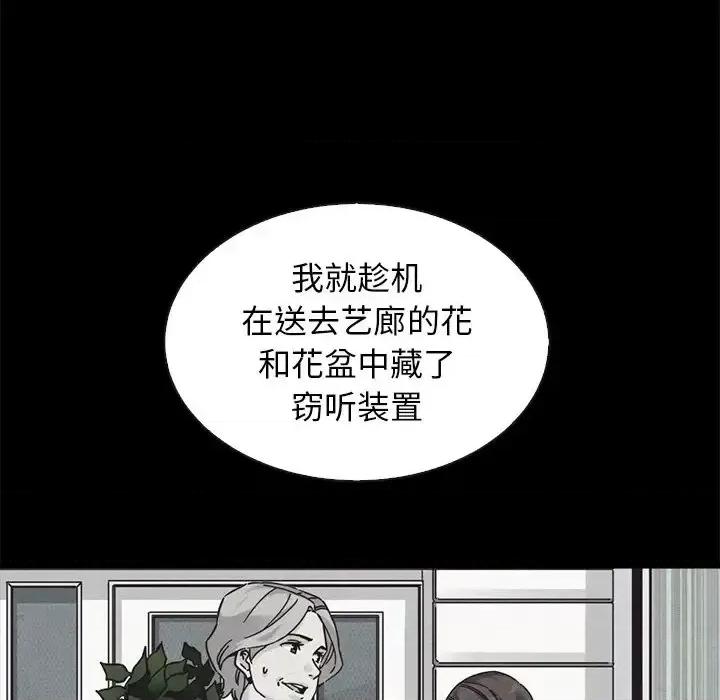 坏血 坏血-第 62 话 第37页