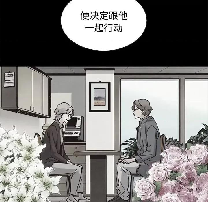 坏血 坏血-第 62 话 第41页