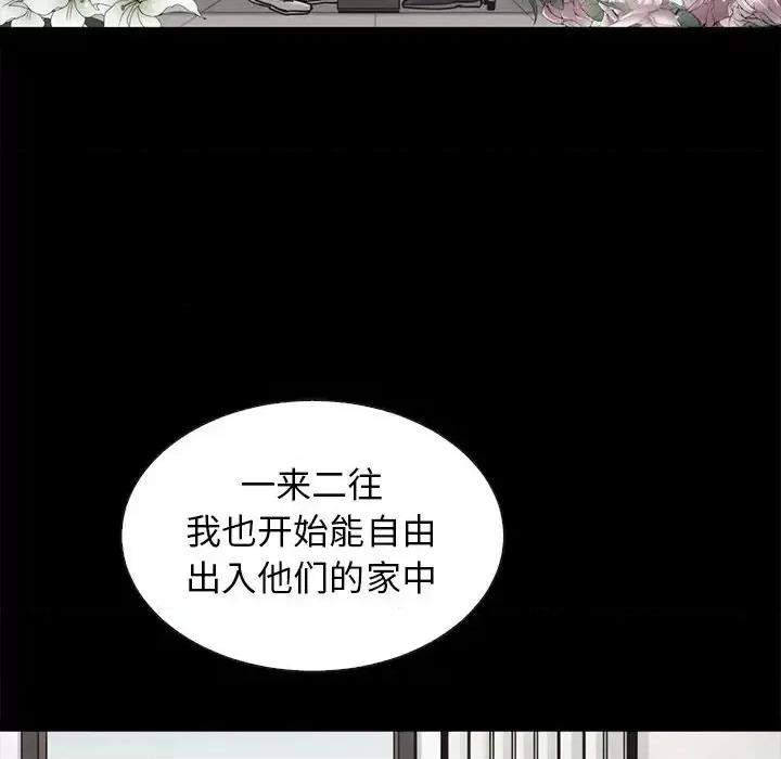 坏血 坏血-第 62 话 第42页
