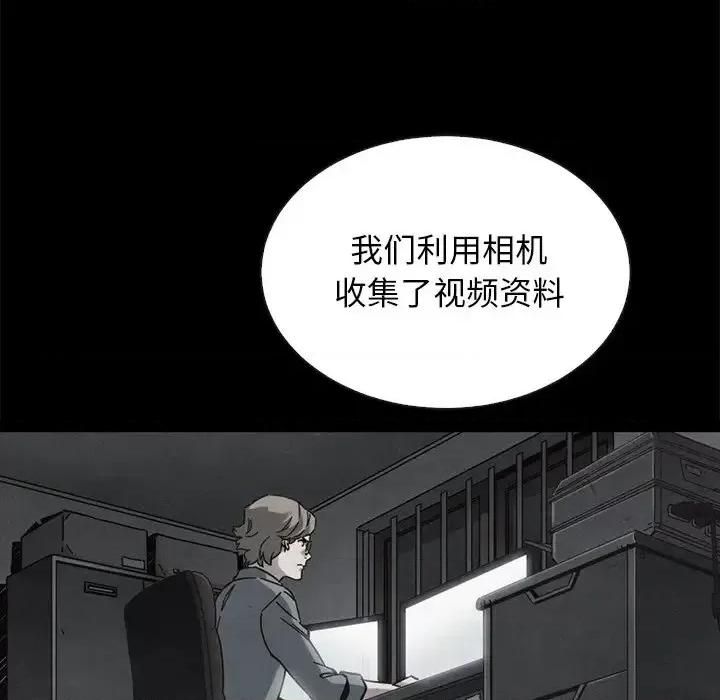 坏血 坏血-第 62 话 第44页