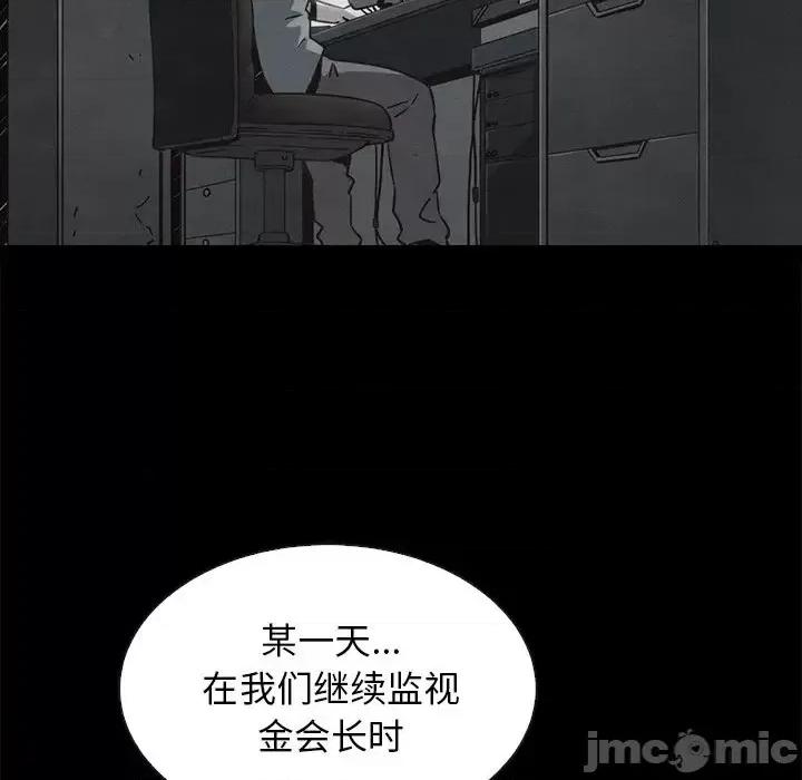 坏血 坏血-第 62 话 第45页