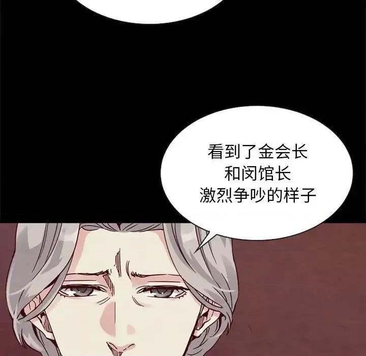 坏血 坏血-第 62 话 第46页
