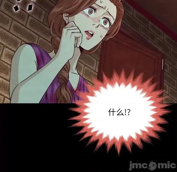 坏血 坏血-第 62 话 第50页