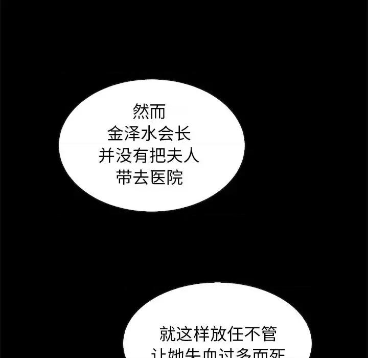 坏血 坏血-第 62 话 第51页