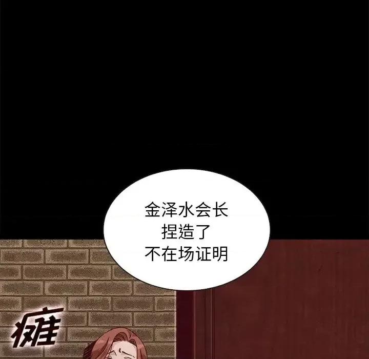 坏血 坏血-第 62 话 第53页