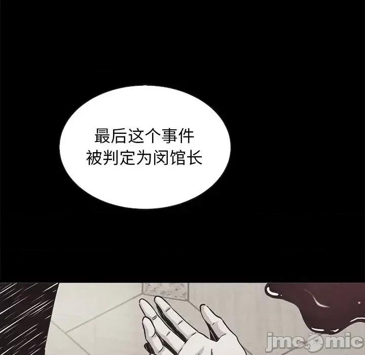 坏血 坏血-第 62 话 第55页