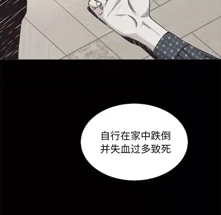 坏血 坏血-第 62 话 第56页