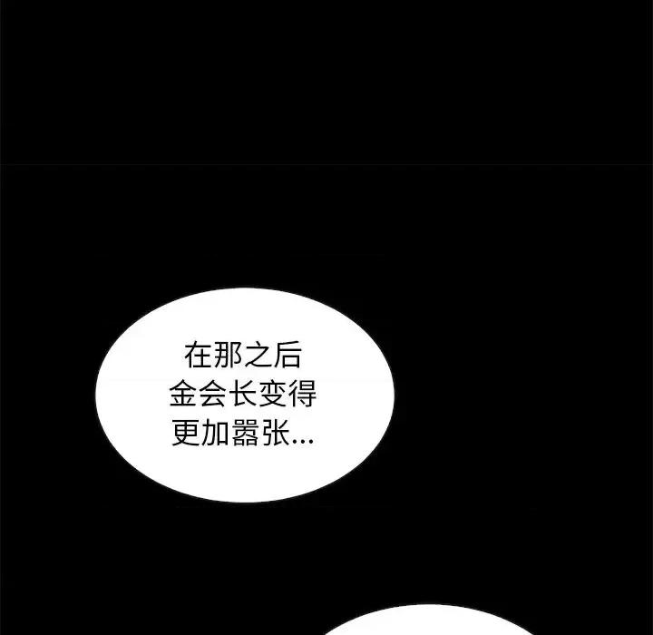 坏血 坏血-第 62 话 第59页