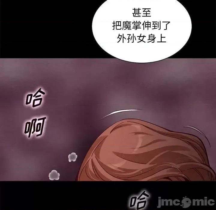 坏血 坏血-第 62 话 第60页